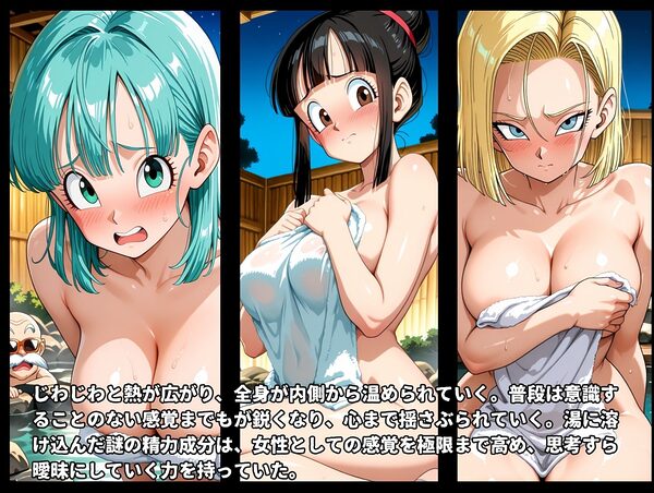 エロ仙人  脱出不可能  ハメられた弟子の妻 画像5