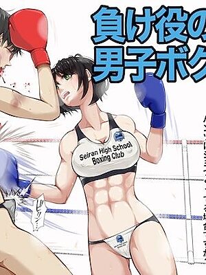 負け役の男子ボクサー2【ジュン】