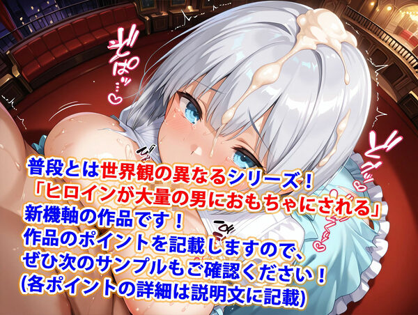 貴族令嬢ダンスパーティ乱交お見合い〜精液まみれイラマチオハードセックス婚〜(妊娠要素あり) 画像1