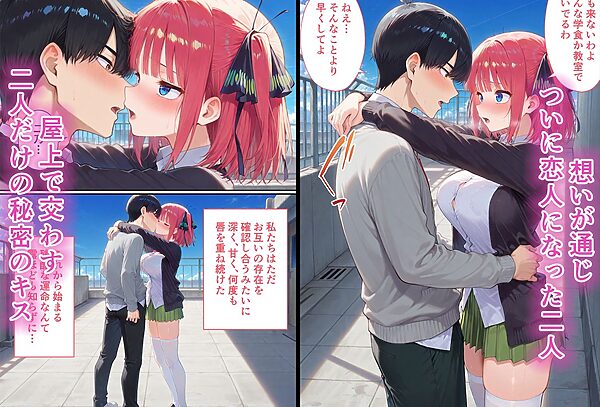 弱みを握られた俺の彼女が寝取られ堕ちるまで 二乃編 画像1