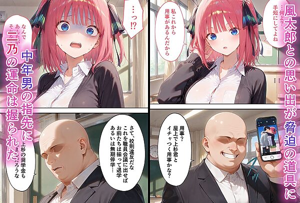 弱みを握られた俺の彼女が寝取られ堕ちるまで 二乃編 画像2