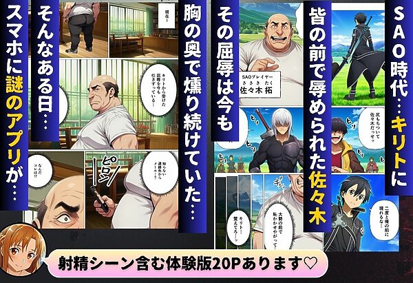 寝取られライブ配信 復讐のため辱められたヒロインたち 画像1