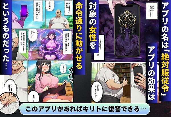 寝取られライブ配信 復讐のため辱められたヒロインたち 画像2