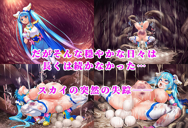 プリズム VS ダイジャーグ 前編 〜丸呑み敗北・無限産卵地獄〜 画像2