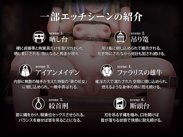 少女に与える鉄槌 〜逃れえぬ快楽拷問〜 画像3