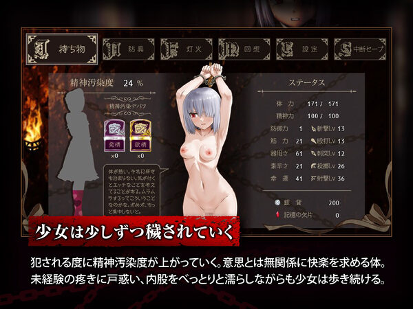 少女に与える鉄槌 〜逃れえぬ快楽拷問〜 画像4