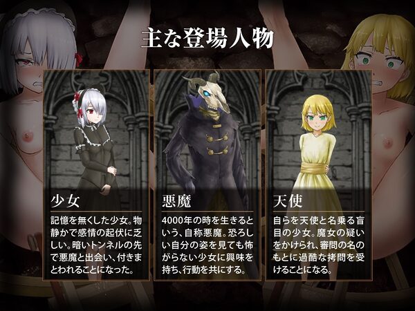 少女に与える鉄槌 〜逃れえぬ快楽拷問〜 画像5