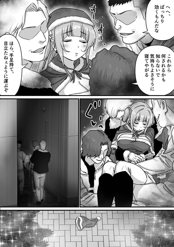 アイドルサンタの性なるプレゼント 画像7