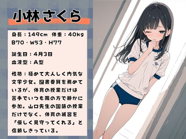 ゲス教師に放課後の学校で徹底的に犯○れた話 6 画像1