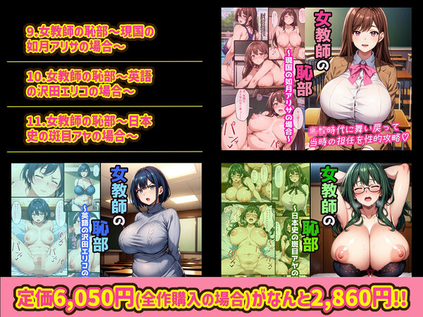 ヒミツ研究クラブ3周年記念 CG集詰め合わせ 総集編! (15作品) 画像3