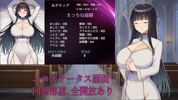 修道女ルナティア 〜清楚なシスターが堕ちるまで〜 画像4