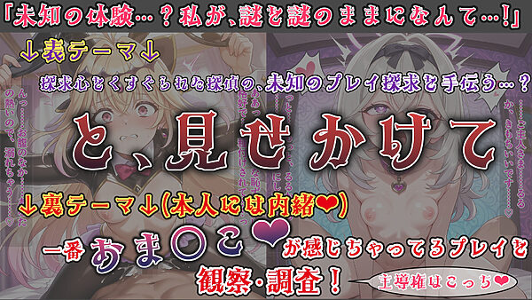 魔法少女おま〇こ感度の生ハメ調査記録 その1 〜調査してるつもりが、実はサレちゃってる件〜 画像1