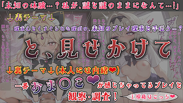 魔法少女おま〇こ感度の生ハメ調査記録 その3 〜調査してるつもりが、実はサレちゃってる件〜 画像1