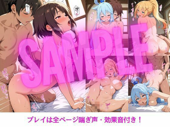 彼女たちと秘密の一日〜ア〇ア・め〇みん・ダ〇ネス編〜 画像5