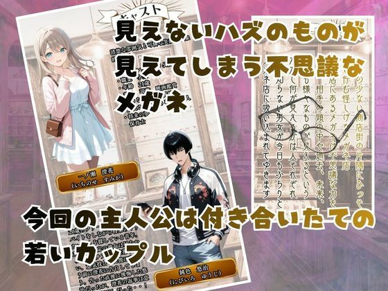 【覗き眼鏡本舗】〜純情清楚系美女の仮面を剥がして生マ○コ眺めながら足コキしてもらって中出しセックスしまくる話〜 画像1