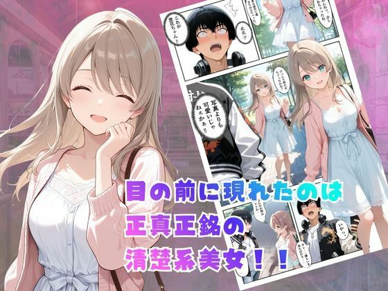 【覗き眼鏡本舗】〜純情清楚系美女の仮面を剥がして生マ○コ眺めながら足コキしてもらって中出しセックスしまくる話〜 画像3