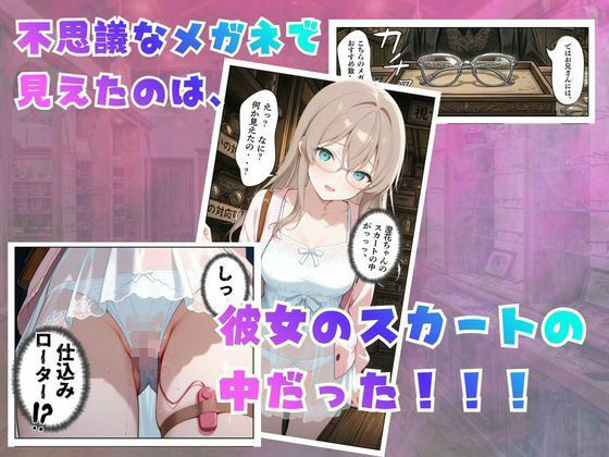 【覗き眼鏡本舗】〜純情清楚系美女の仮面を剥がして生マ○コ眺めながら足コキしてもらって中出しセックスしまくる話〜 画像5