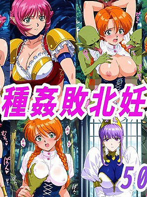 VIPERR●Rカーラ異種姦ゴブリン敗北妊娠【きずな本舗】