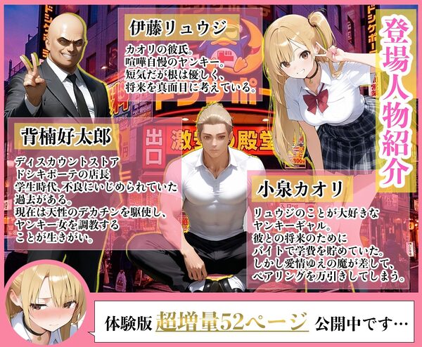 ヤンキーギャルの彼女が万引きした店の店長に脅されて目の前で寝取られた話 画像1