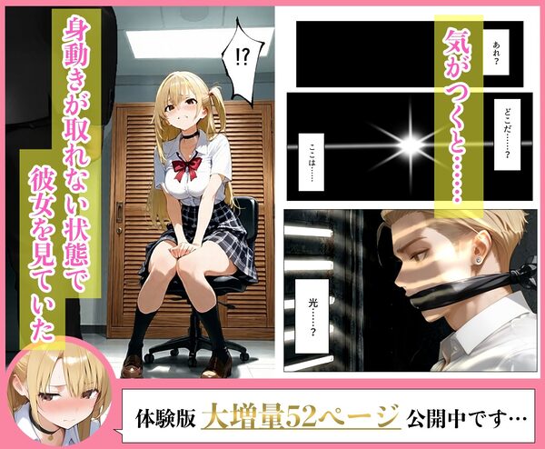 ヤンキーギャルの彼女が万引きした店の店長に脅されて目の前で寝取られた話 画像4