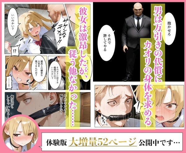 ヤンキーギャルの彼女が万引きした店の店長に脅されて目の前で寝取られた話 画像5