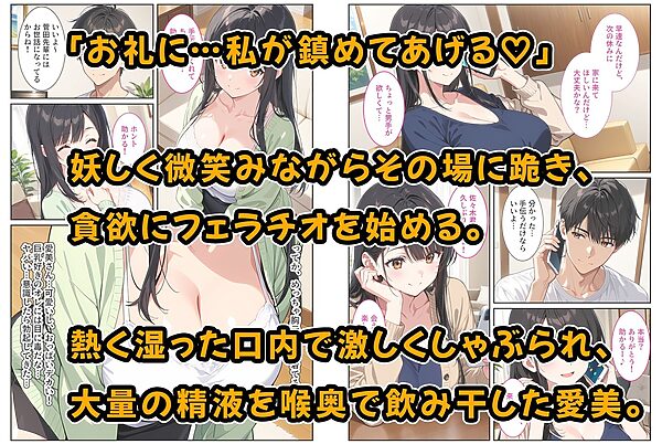 海外赴任する上司に『妻を頼む』と言われたので欲求不満の爆乳妻を種付けて孕ませました！ 画像4