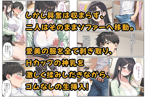 海外赴任する上司に『妻を頼む』と言われたので欲求不満の爆乳妻を種付けて孕ませました！ 画像5