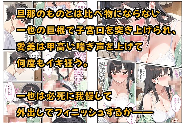 海外赴任する上司に『妻を頼む』と言われたので欲求不満の爆乳妻を種付けて孕ませました！ 画像6