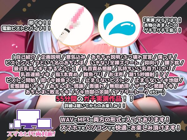 【実演オナニー×敗北マンコ！肉便器扱い！】脅威の60回超の連続絶頂！！オホ声、15秒潮吹きぶっ壊れザコまんこ即負け最強作品『おちんぽにこわされりゅぅっ！！』 画像3