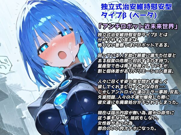 正義のヒロイン廃棄処分・・・人の為に尽くした女性の悲惨な末路【CG集500枚】 画像5