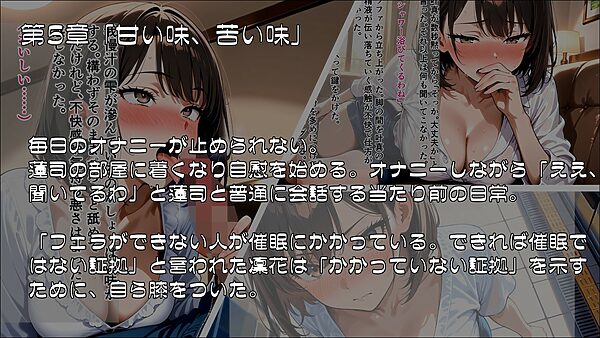 催●にかからない妻は、一度も負けずに堕ちていく_後編【完結】 画像1