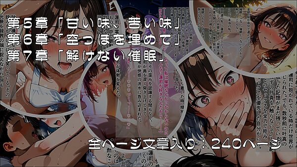 催●にかからない妻は、一度も負けずに堕ちていく_後編【完結】 画像4