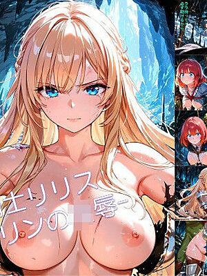 女騎士リリス 1 -ゴブリンの凌●-【アーティア】