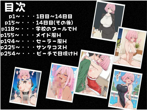 巨乳美人どエロい古文の先生を二週間で落としてえっちする 画像3