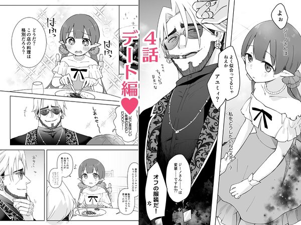 私、カジノのために働きます  下 画像1