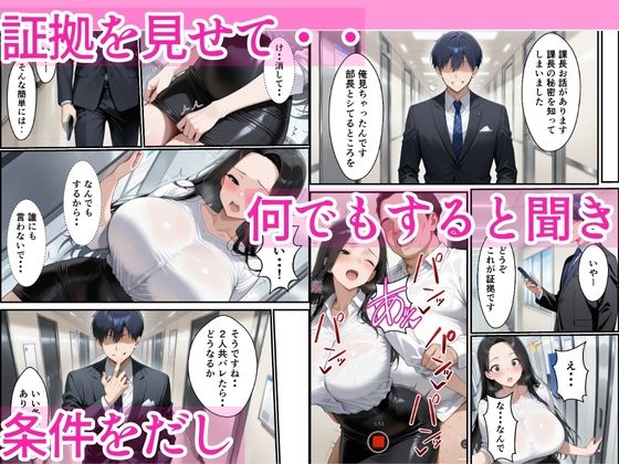 爆乳OLを部長から寝取り潮だくセックスした話 画像5