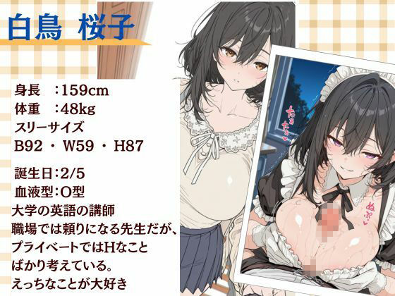 大学のどエロ美人な英語の先生を口説いてめちゃくちゃえっちする話 画像2