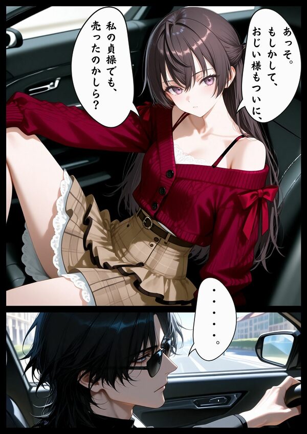 「漫画仕立て」ご令嬢の枕日記 画像1