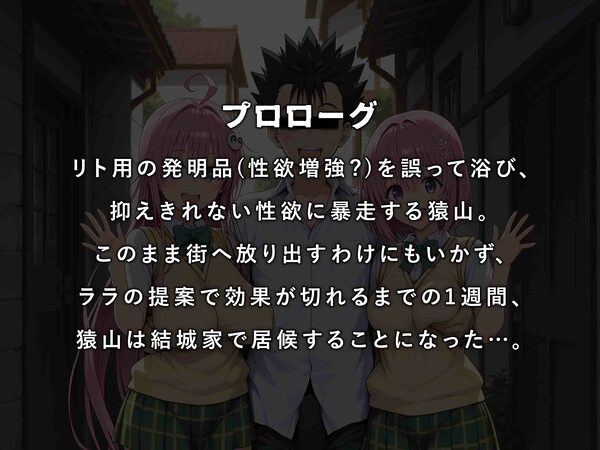 居候猿山01 画像1