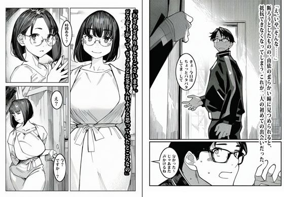 週末のパエリア 画像3