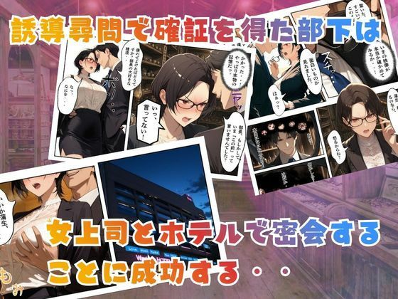 【覗き眼鏡本舗】〜パワハラ女部長の秘密を握ってうるさい口にザー○ンでフタをした後いちゃラブアナルセックスをする話〜 画像5