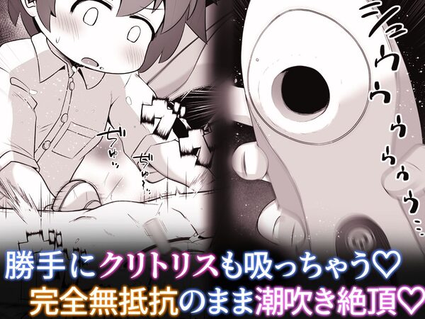 事故で昏●状態の同級生をひたすら絶頂させてみるお話 画像8