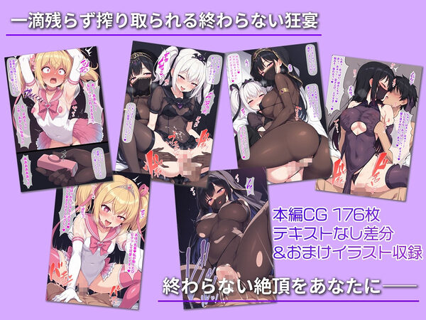 妖艶なる魔女ローザネィラの誘惑II メス堕ちヒロイン狂宴のW搾精 画像5