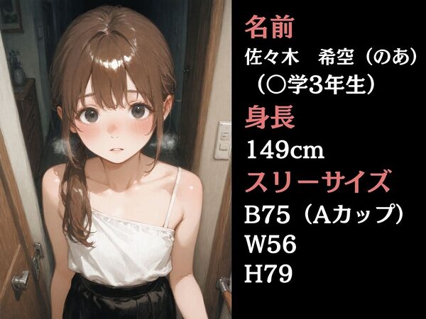 アパート住人達のおもちゃ 画像1