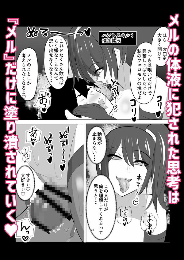 vs女幹部 危険技:ヌルネバプレス 画像9