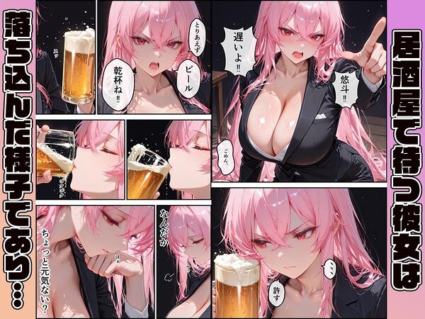 女性社員の採用基準はエロ度審査？？〜天城天音の誘惑トロ甘イチャラブセックス 画像4