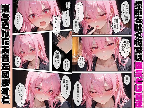 女性社員の採用基準はエロ度審査？？〜天城天音の誘惑トロ甘イチャラブセックス 画像5