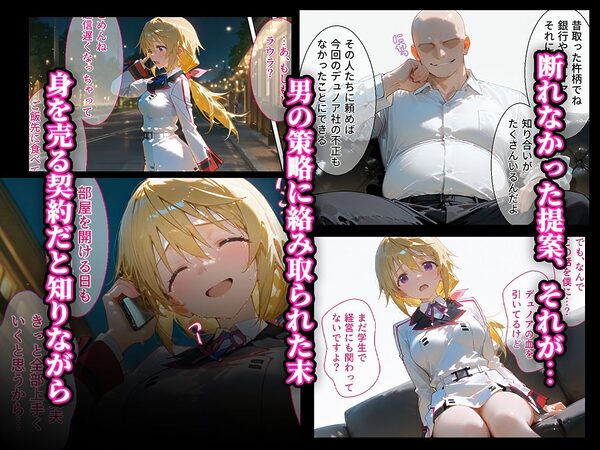 借金返済はわたしの身体で ー断れなかったふたりの物語ー (IS 〈インフィニット・ストラトス〉編) 画像2