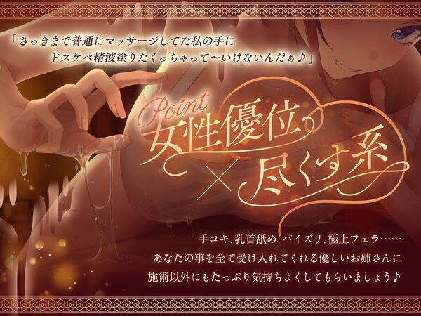 【大ボリューム約2時間】尽くすの大好き爆乳メンエスお姉さんのドスケベ甘々ご奉仕プレイ 画像4