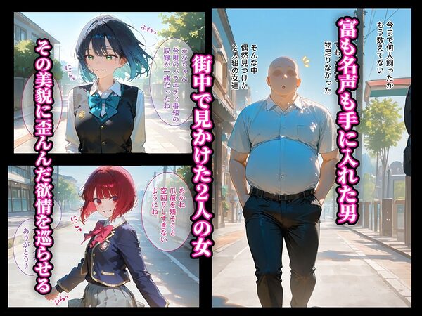 借金返済はわたしの身体で ー断れなかったふたりの物語ー （推しの子編） 画像1